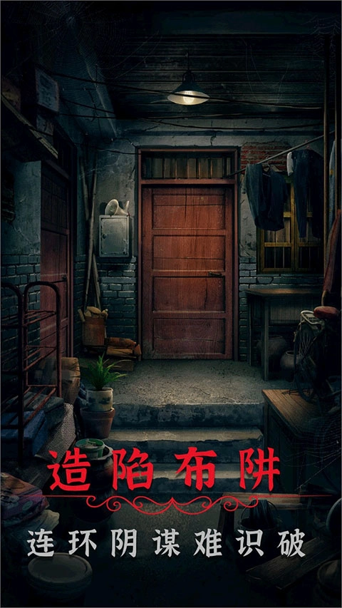阴阳锅2同心劫图5