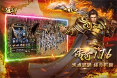 通神传奇九游版(1)