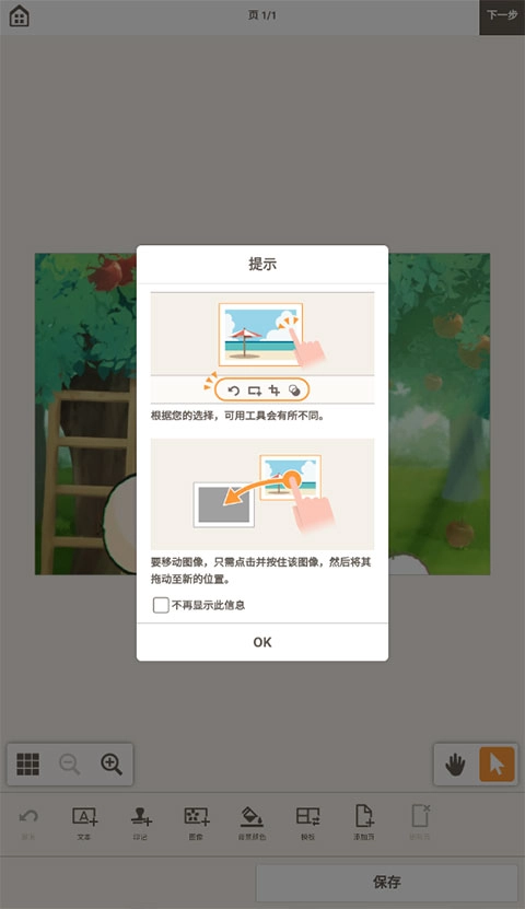 佳能照片助手app最新版(3)