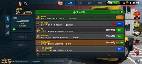 卡车模拟器终极版(4)
