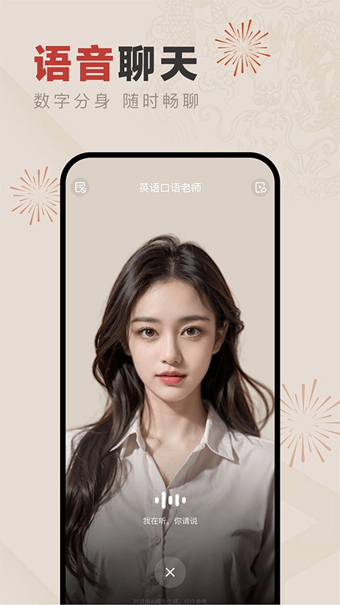 文心一言app免费版(1)