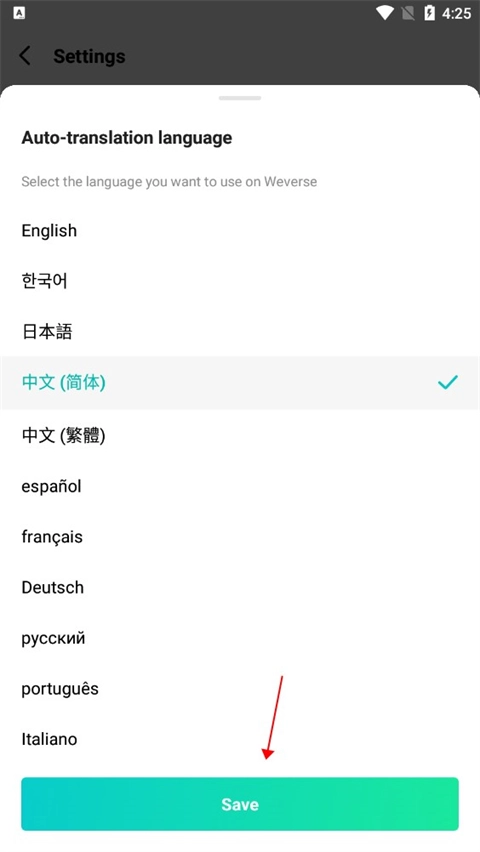 weverse中文版(4)