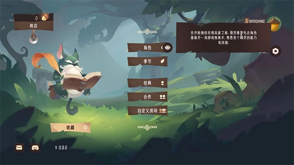 四灵棋境中文手机版(1)