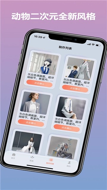 Ai作画秀最新版图3