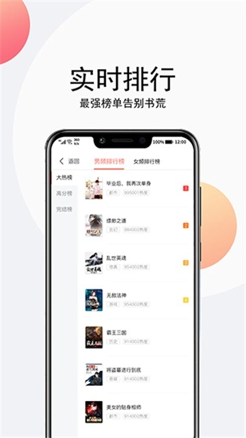 点点听书最新版图1