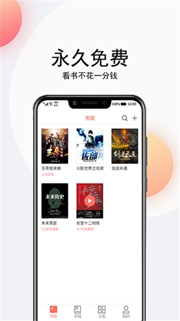 点点听书最新版图2
