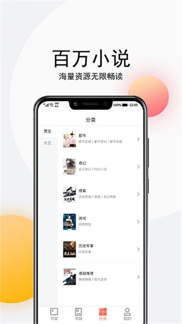 点点听书最新版图4