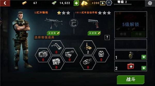 大战僵尸军团游戏截图3