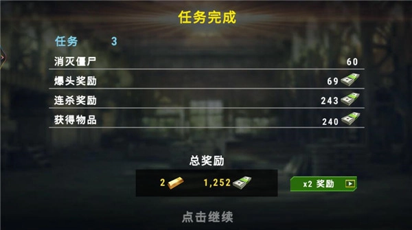 大战僵尸军团游戏图4