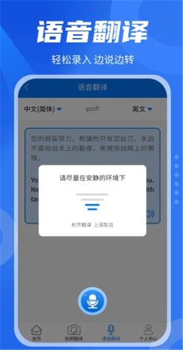 中英翻译君手机最新版图2
