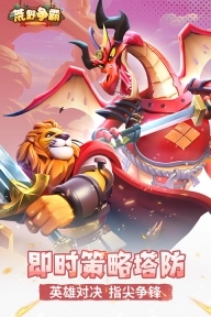 荒野争霸华为渠道服(4)