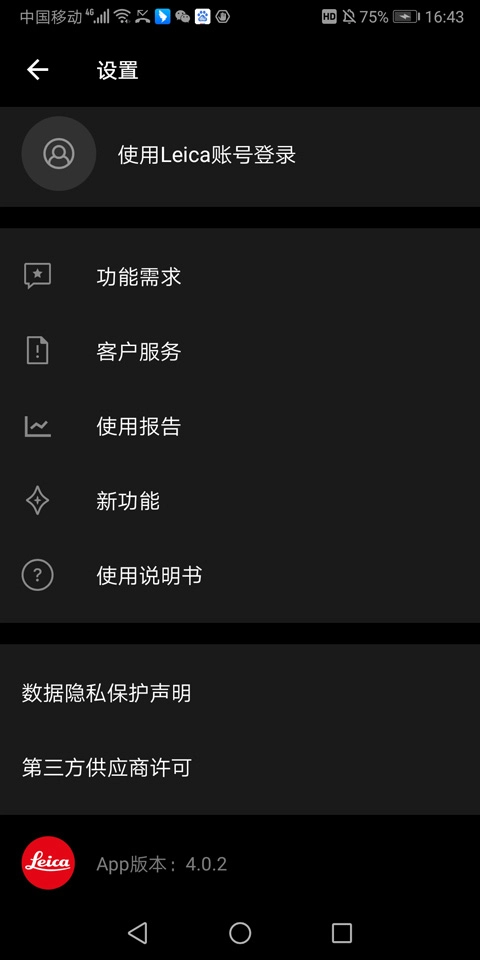 徕卡相机最新版(2)