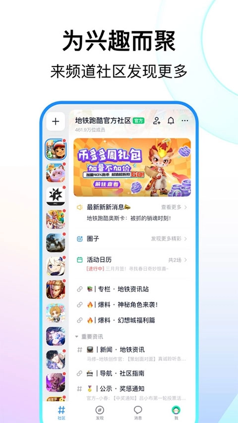 Fanbook最新版(1)