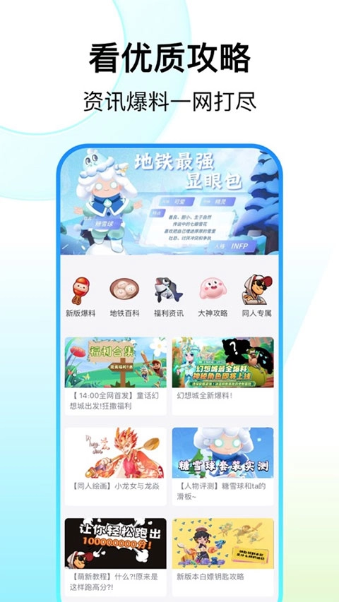 Fanbook最新版(3)