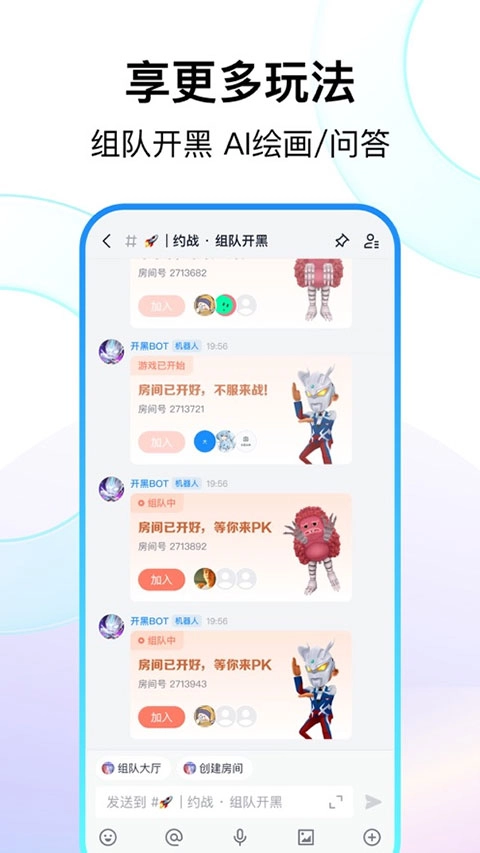 Fanbook最新版(5)