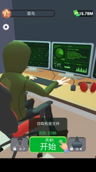黑客专家手机版(3)