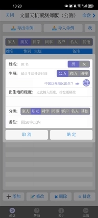 文墨天机app最新版(2)