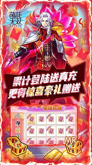 萌战无双折扣版(4)