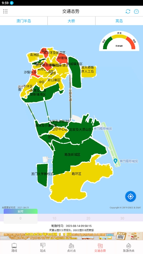 巴士报站app(3)
