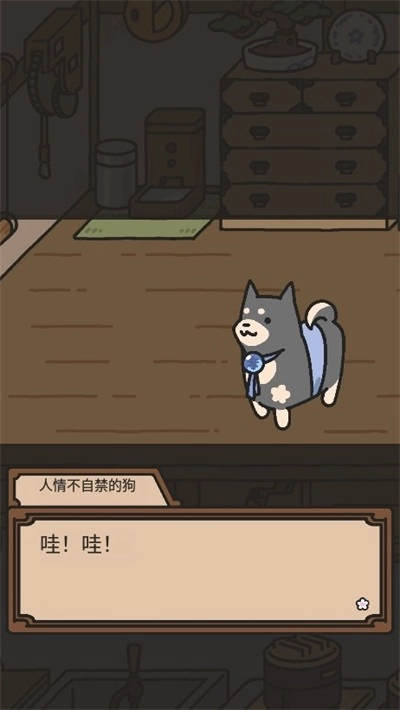 狗狗的使命中文手机版图2