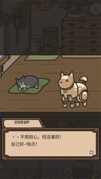 狗狗的使命中文手机版图3