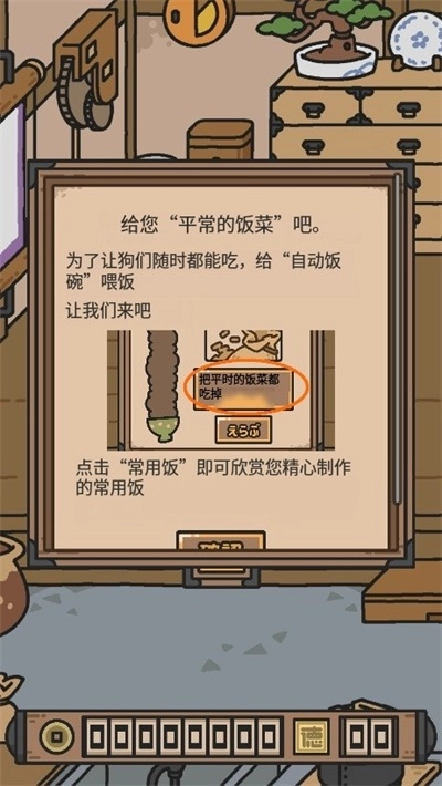 狗狗的使命中文手机版图4