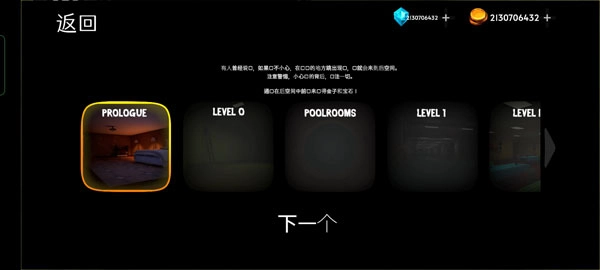 后室下降手机版(3)