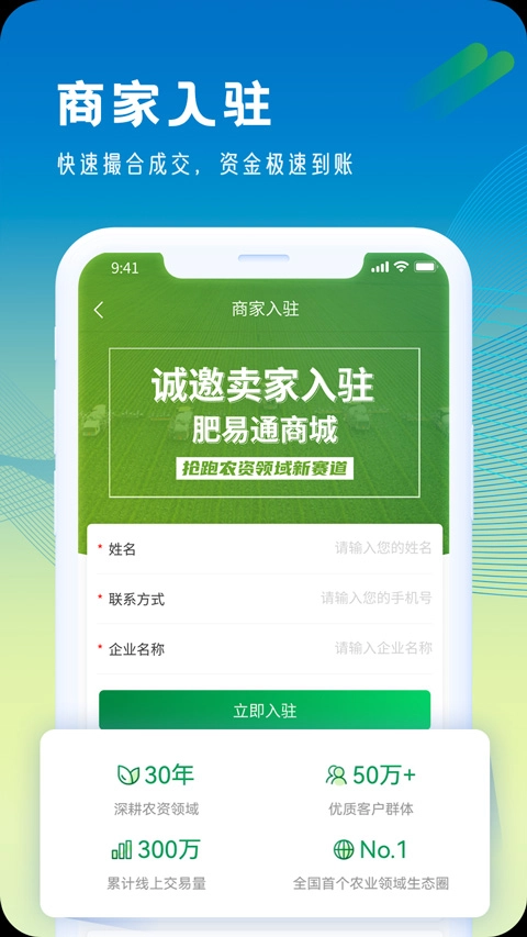 肥易通app最新版本(3)