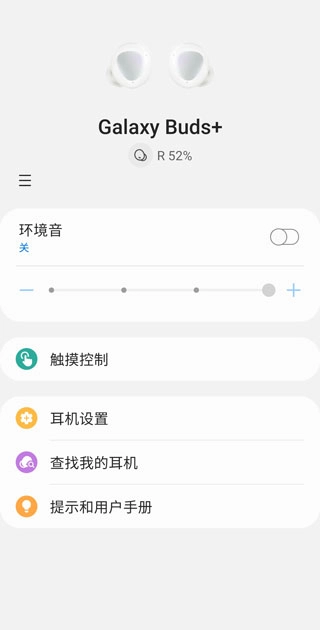 三星智能穿戴app官方版(5)