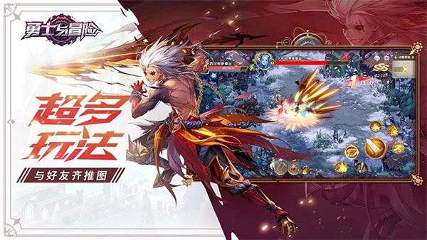 勇士与冒险九游版(2)