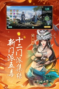 剑侠世界起源内测版(2)