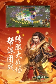剑侠世界起源内测版(5)