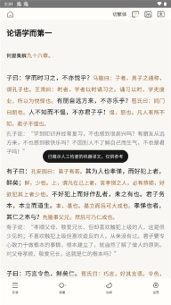 识典古籍app官方版(4)