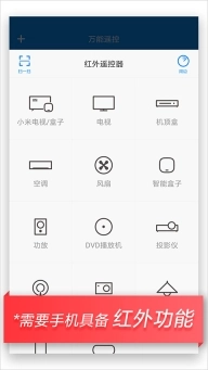 小米电视遥控器app最新版(3)