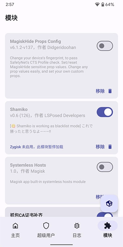 Magisk Delta最新版(2)