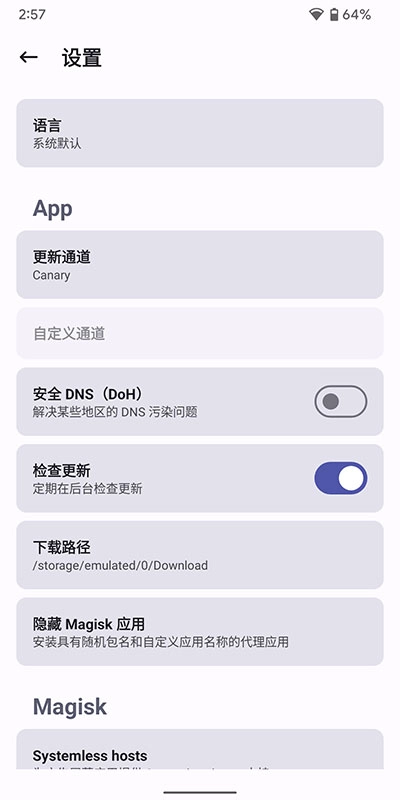 Magisk Delta最新版(3)
