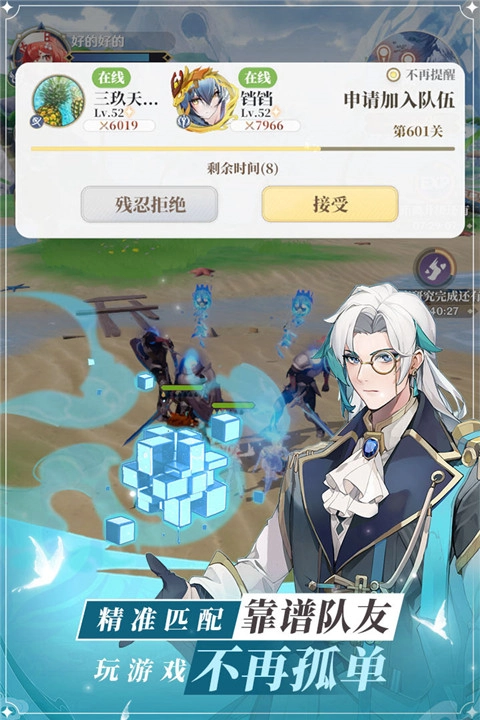 龙与世界的尽头0.1折版(3)
