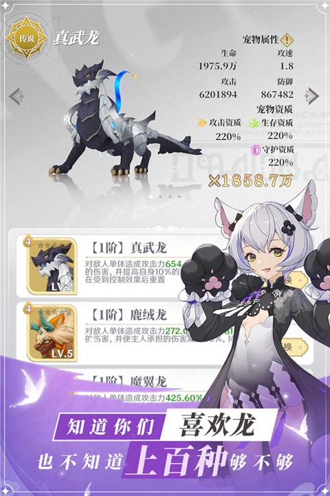 龙与世界的尽头0.1折版(4)