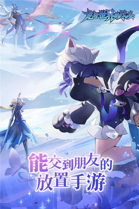龙与世界的尽头0.1折版(5)