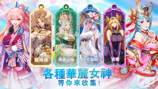 放置女神正版(2)