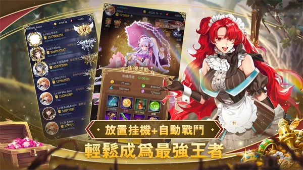 放置女神正版(3)