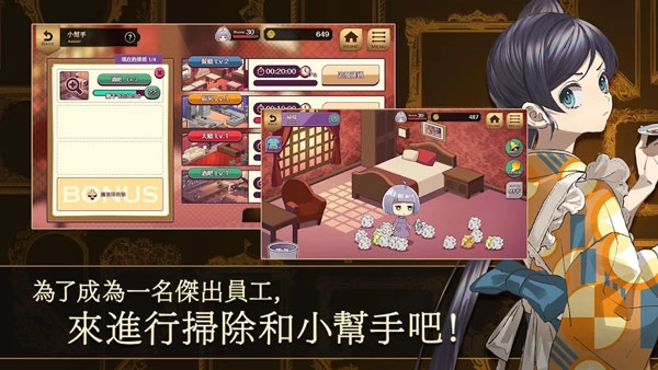 黄昏旅店renewal中文版(3)