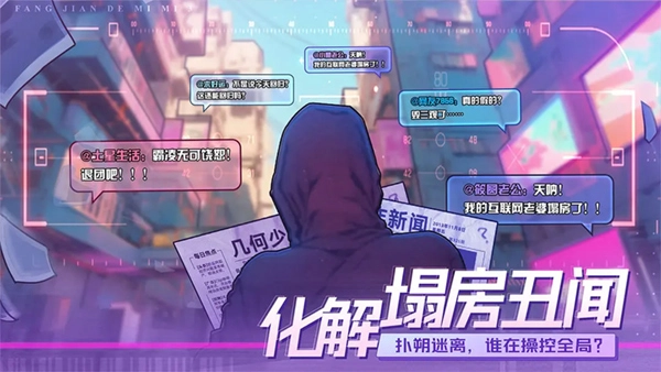 房间的秘密3女团回归夜(4)