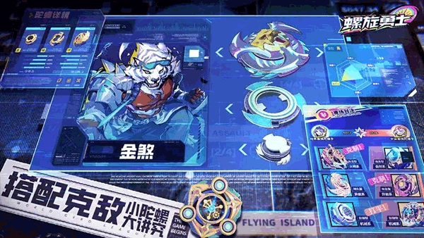 螺旋勇士测试服(2)