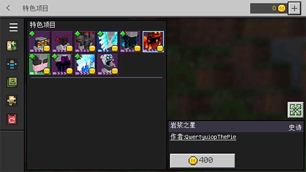 我的世界5d皮肤整合包手机版(2)