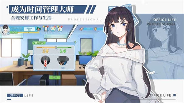 代号职场与生活(2)