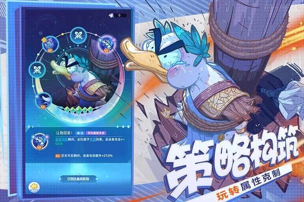 弹射大陆九游版(5)