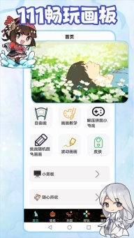 111乐园壁纸官方版(1)