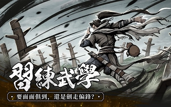 我要练神功台服(1)
