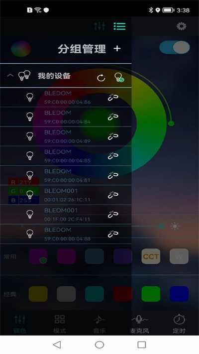 宝莲灯app官网版图4